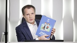 Вячеслав Гладков представил тематический альбом для первоклассников 