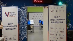 Центр общественного наблюдения за выборами начал работу в Белгороде 