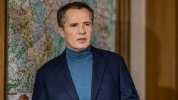 Вячеслав Гладков призвал белгородских чиновников отвечать на фейки за 20 минут