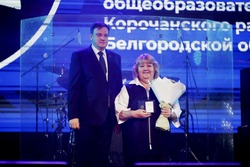 Преподаватель Корочанского района получила звание «Почётный работник сферы образования России»