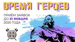 Корочанцы смогут принять участие в конкурсе патриотического граффити «Время героев»