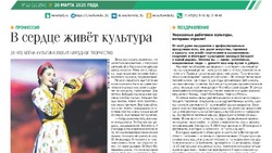 Газета «Ясный ключ» № 12 от 20 марта 2025 года