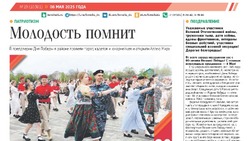 Газета «Ясный ключ» № 19 от 8 мая 2025 года