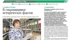 Газета «Ясный ключ» № 16 от 17 апреля 2025 года