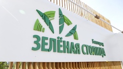 Белгородцы смогут посетить форум по ландшафтной архитектуре «Зелёная столица» 17–20 мая