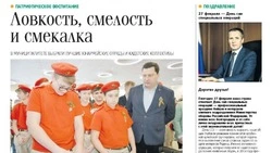 Газета «Ясный ключ» № 9 от 26 февраля 2026 года