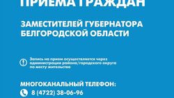 Жители Корочанского района смогут задать вопросы заместителю губернатора Евгению Глаголеву