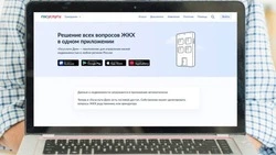 Свыше 200 тыс. жителей Белгородчины установили приложение «Госуслуги. Дом»