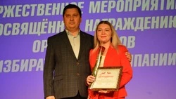 В Корочанском округе наградили участников избирательной кампании 2025 года