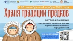 Корочанские школьники смогут принять участие во Всероссийской акции «Храня традиции предков»