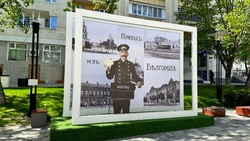 Жители и гости региональной столицы смогут увидеть большую ретрооткрытку «Приветъ из Белгорода»