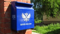 Почтовые отделения в Белгородской области продолжат работу