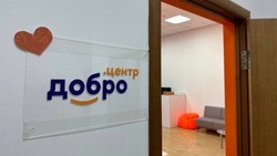 18 Добро.Центров открылись в Белгородской области в 2024 году
