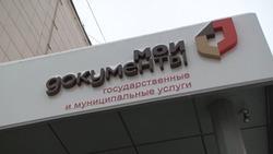 Специалисты МФЦ Белгородской области осуществили 599 бесплатных выездов за 11 месяцев 2024 года