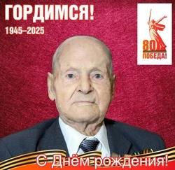 Николай Нестеров поздравил ветерана из села Заячье с днём рождения