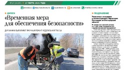 Газета «Ясный ключ» № 13 от 27 марта 2025 года