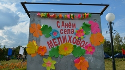 Николай Нестеров поздравил жителей Мелихово с Днём села