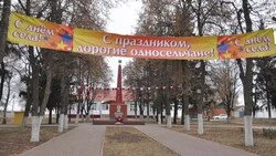 День села прошёл в Жигайловке