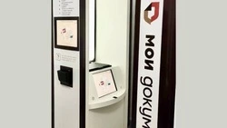 Белгородцы оформили более 800 загранпаспортов нового образца через криптокабины в МФЦ