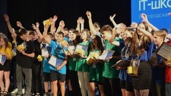 Участники команд-победителей белгородской летней IT-школы пройдут образовательный интенсив в Калуге