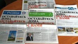 Белгородские газеты напомнили читателям о возможности получать прессу на дом