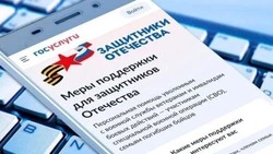 Участники СВО и их семьи смогут оформить меры поддержки через «Госуслуги»