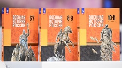 Белгородские школьники будут изучать военную историю России по новым учебникам