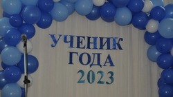 Прошли испытание знаний. В Корочанском районе подвели итоги ежегодного конкурса «Ученик года — 2023»
