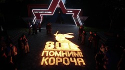 Корочанцы выложили из свечей изображение Родины-Матери в День памяти и скорби