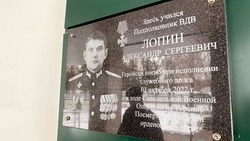 Открытие мемориальной доски прошло в Соколовской средней школе
