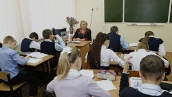 Белгородцы смогут поучаствовать во втором Всероссийский форуме классных руководителей