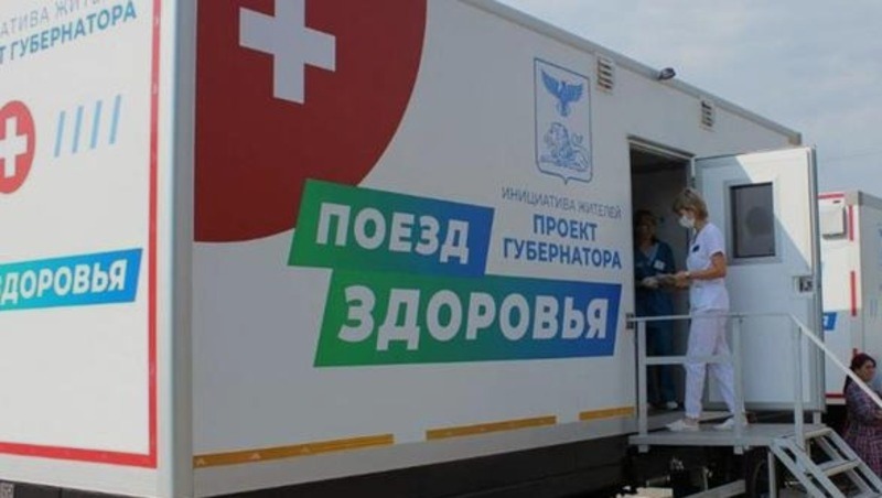 Проект поезд здоровья