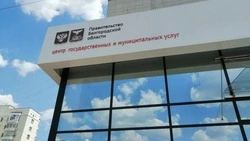 Корочанцы смогут установить и снять запрет на заключение договоров связи в МФЦ