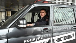 Белгородский полицейский Сергей Наумов получил награды за победу в конкурсе «Народный участковый»