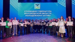 Вячеслав Гладков вручил стипендии губернатора молодёжному активу Белгородской области
