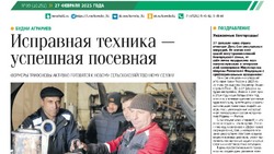 Газета «Ясный ключ» № 9 от 27 февраля 2025 года