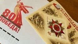 Почтовая марка к 80-летию Великой Победы появилась в центральном отделении Белгорода
