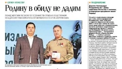 Газета «Ясный ключ» № 8 от 19 февраля 2026 года