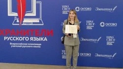 Учитель из Яковлевского округа стала лауреатом Всероссийской олимпиады «Хранители русского языка»