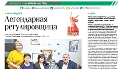 Газета «Ясный ключ» № 6 от 6 февраля 2025 года