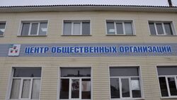 Центр общественных организаций открылся в Короче