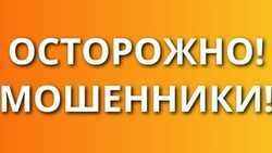 Белгородский социальный фонд предупреждает жителей региона о новых схемах мошенничества