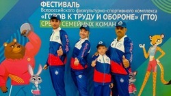 Белгородская команда вошла в пятёрку лучших на всероссийском фестивале ГТО среди семейных команд