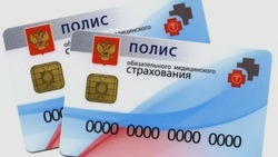 Белгородцы смогут оформить электронный полис ОМС себе или ребёнку на Госуслугах
