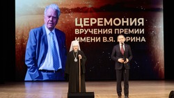 Гладков вручил Премию имени Василия Яковлевича Горина по итогам 2024 года