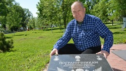 Московская граница на замке. Чем запомнилась срочная служба в пограничных войсках Юрию Жигайло