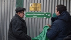 11 мемориальных досок установили в Корочанском районе