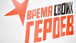 Вячеслав Гладков встретился с участниками нового проекта «Время СВОих героев»