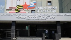 Утратившие трудоспособность ветераны СВО смогут обратиться за помощью в белгородский филиал ФЗО