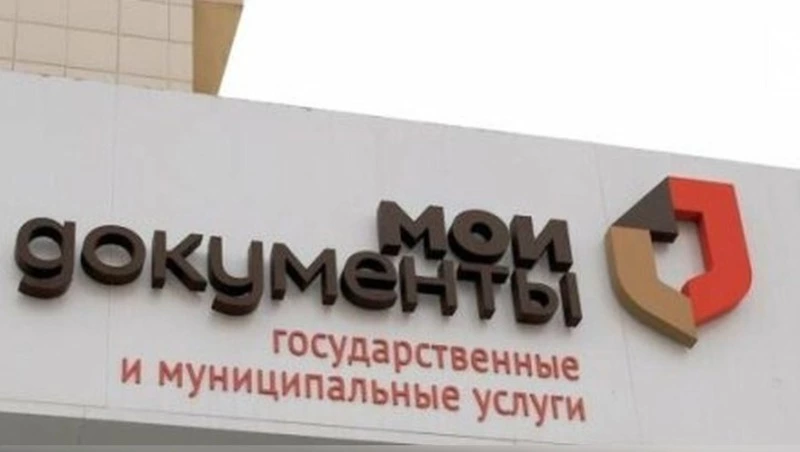 В МФЦ Белгородской области рассказали о режиме работы в праздничные дни